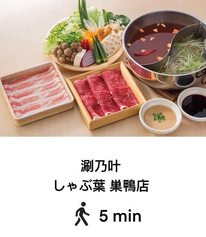桜の川34 Sugamo Diamond Mansion 401 Direct To Ikebukuro Yamanote Line 5mins *