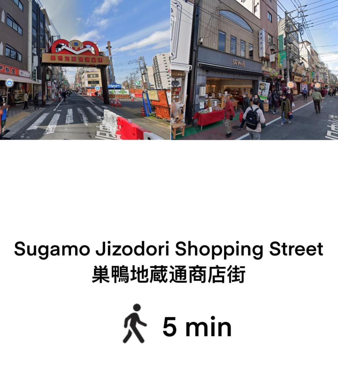 桜の川34 Sugamo Diamond Mansion 401 Direct To Ikebukuro Yamanote Line 5mins Tokyo