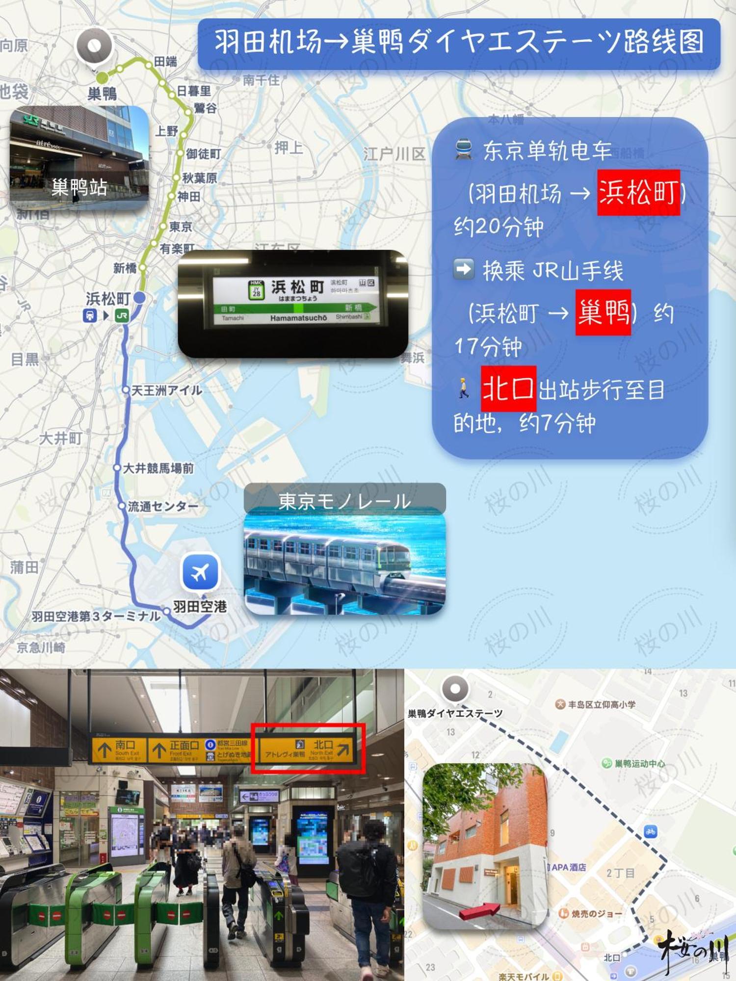 桜の川34 Sugamo Diamond Mansion 401 Direct To Ikebukuro Yamanote Line 5mins Apartment Tokyo