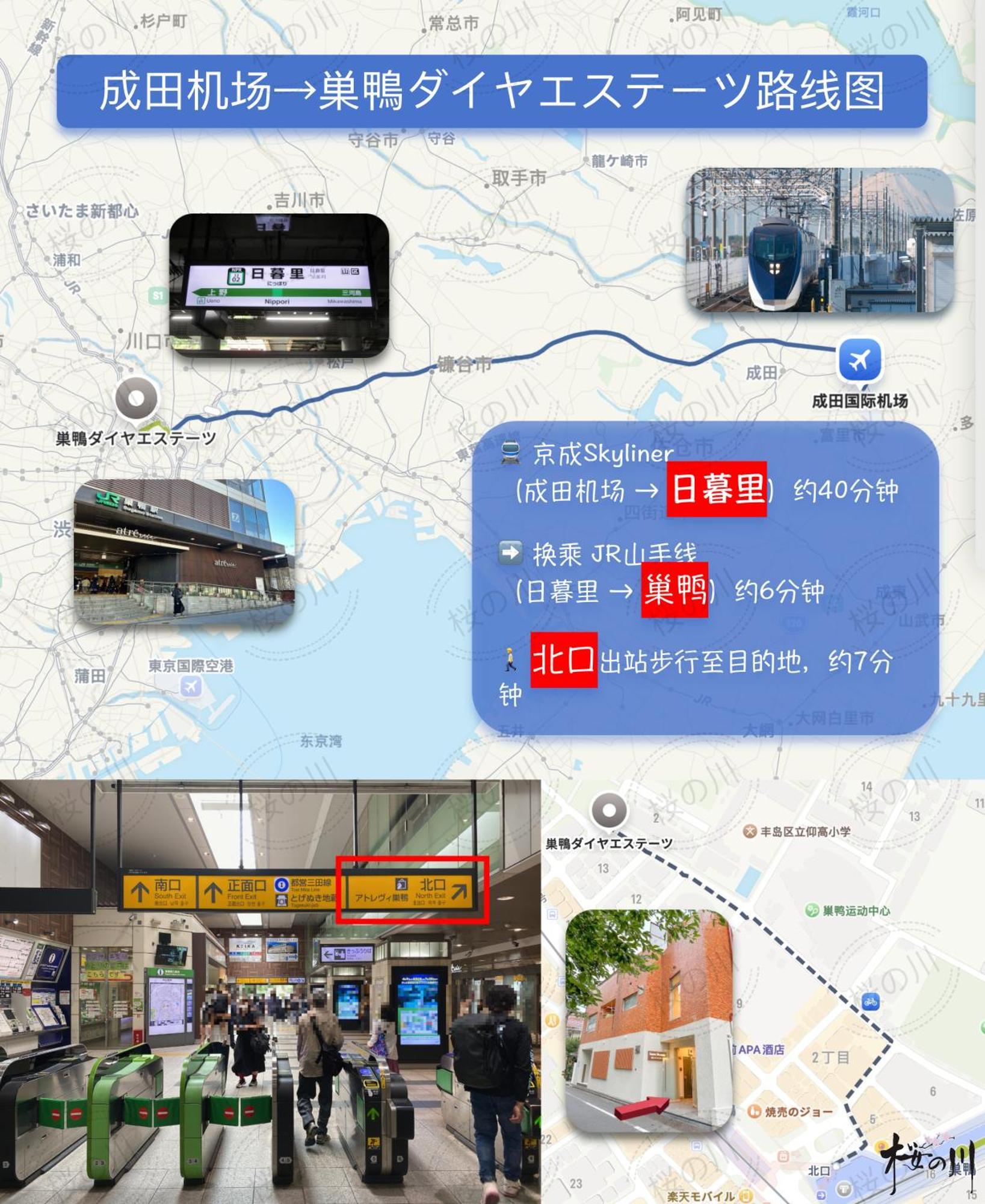 Apartment 桜の川34 Sugamo Diamond Mansion 401 Direct To Ikebukuro Yamanote Line 5mins Tokyo